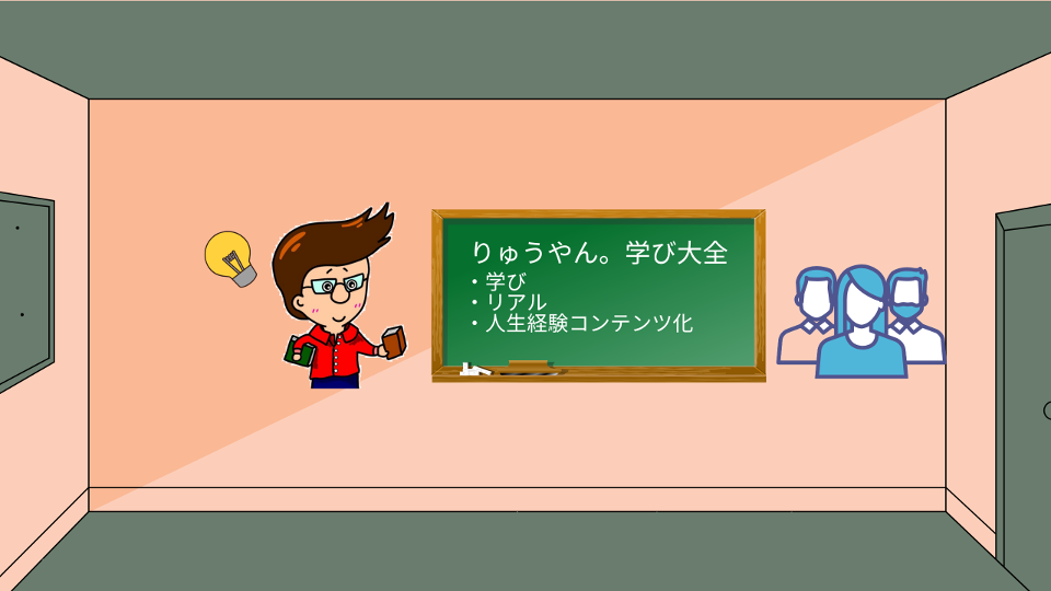 【ヘッダー】りゅうやん。学び大全4.png