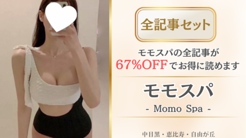 モモスパ店舗記事_全記事セット.png