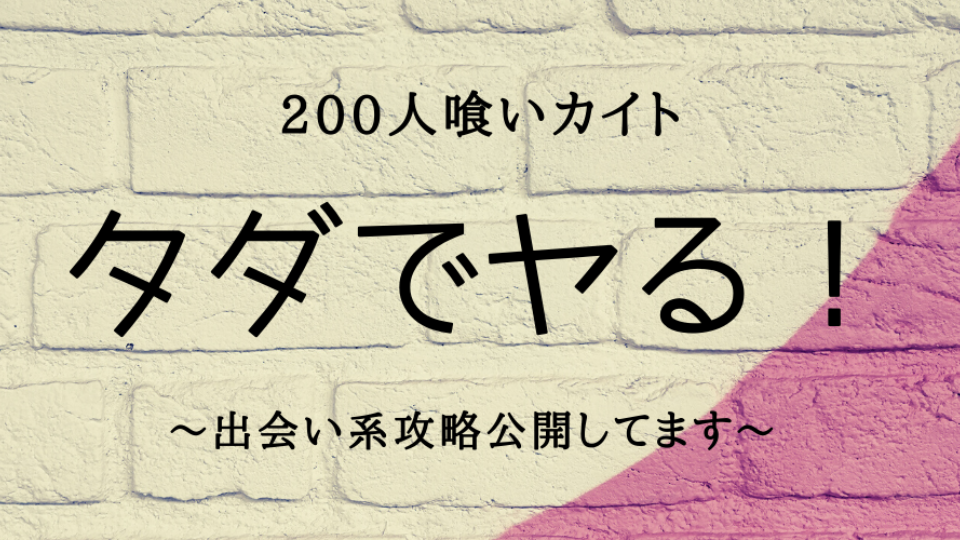 バナー【ヤリ方発信中】パターン2.png