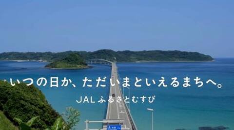 0607jal-w.jpg