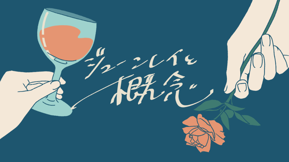 ジューンレイと概念06.JPG