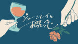 ジューンレイと概念06.JPG
