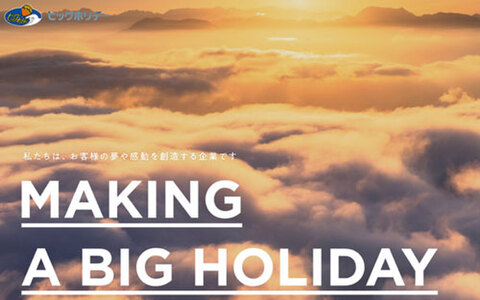 0329bigholiday-w.jpg
