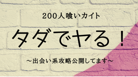 バナー【ヤリ方発信中】パターン2.png
