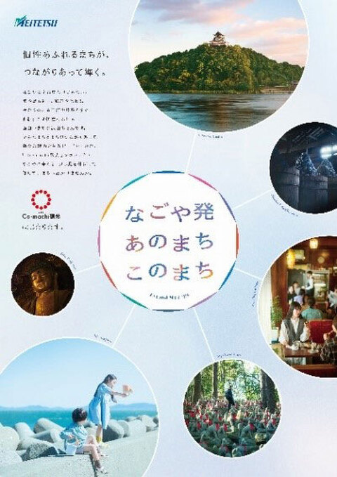 0325meitetsu-w.jpg