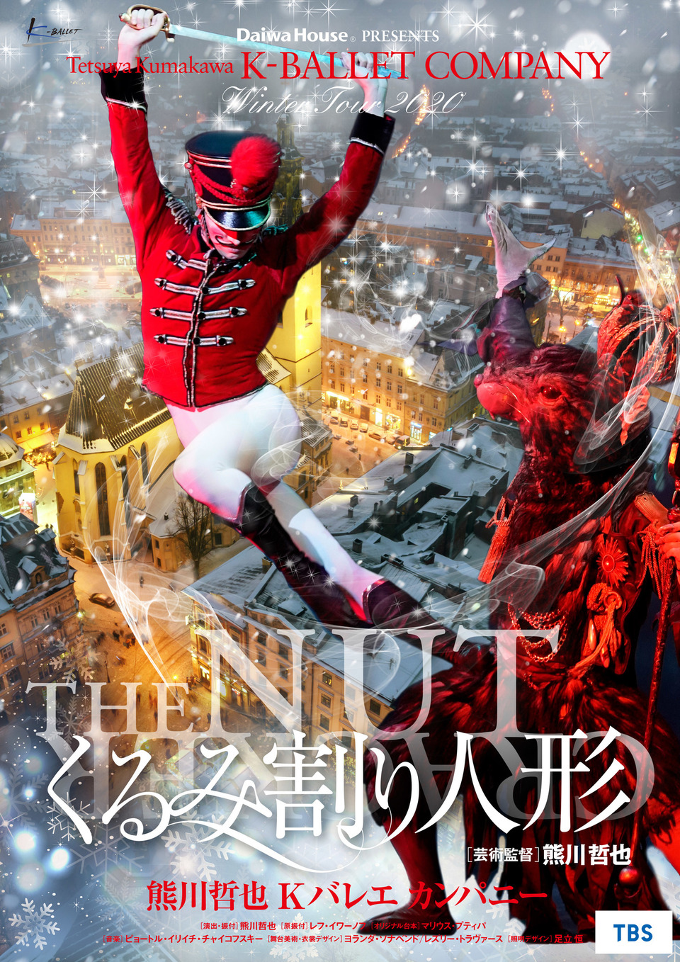 Kバレエ くるみ割り人形 配信視聴 漫画家 浜口奈津子 なにか書いてる