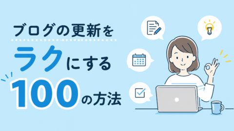 blog-koshin.png