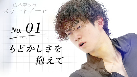 草太ノート_01_banner_1280x720640x360.jpg