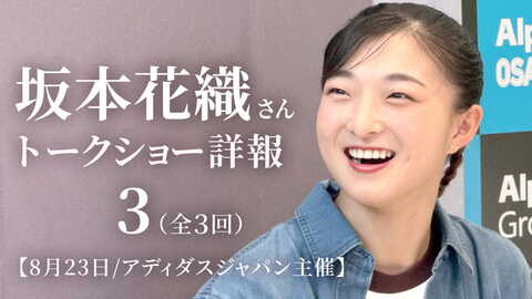 坂本花織トークショー_3.jpg