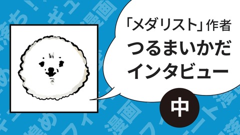 banner_1280x720-turumaikada02.jpg