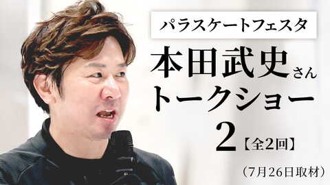 本田武史さんトークショー２.jpg