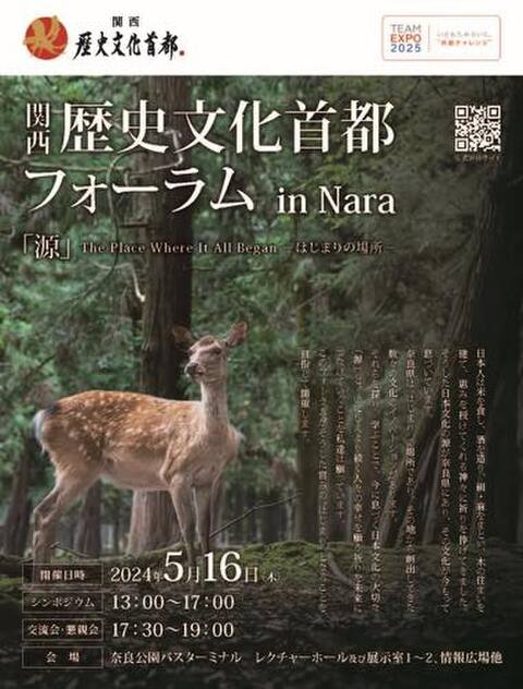 0229nara-w.jpg