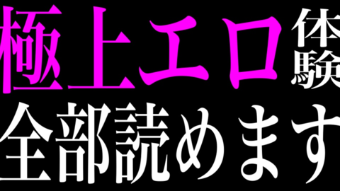 記事購入者限定記事サムネっg.jpg