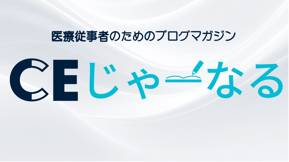 3代目 CEじゃーなる-2.jpeg