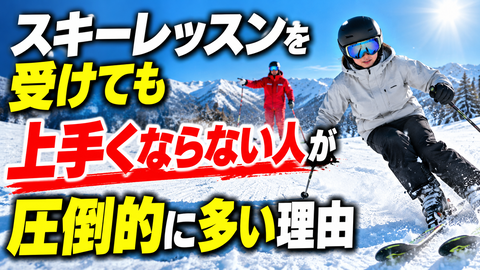skilesson-umakunaranai.png