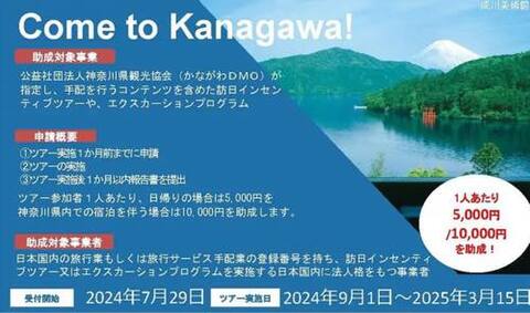 0731kanagawa-w.jpg