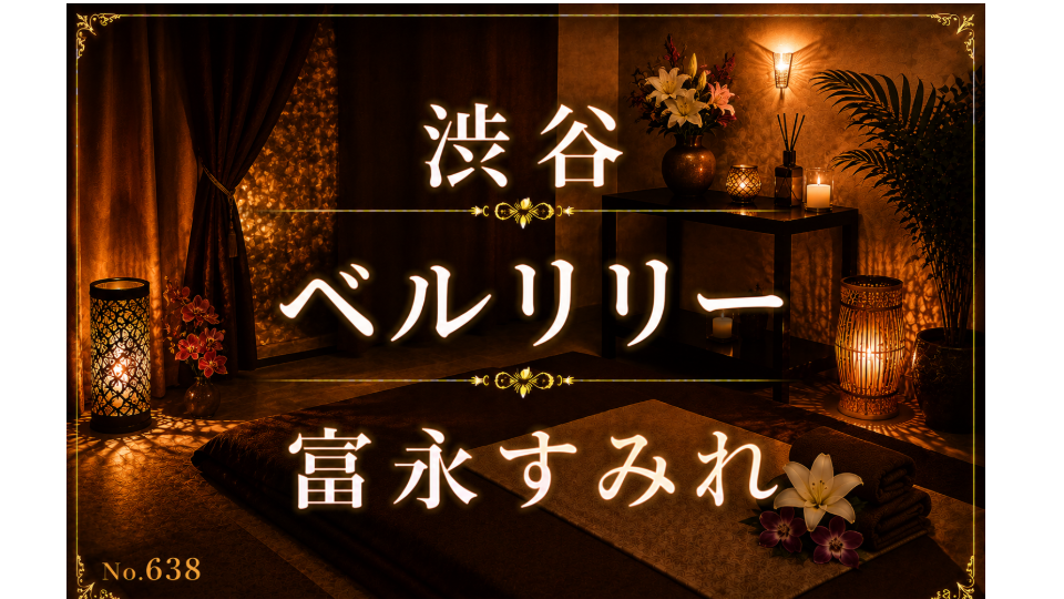 638_ベルリリー_富永すみれ.png