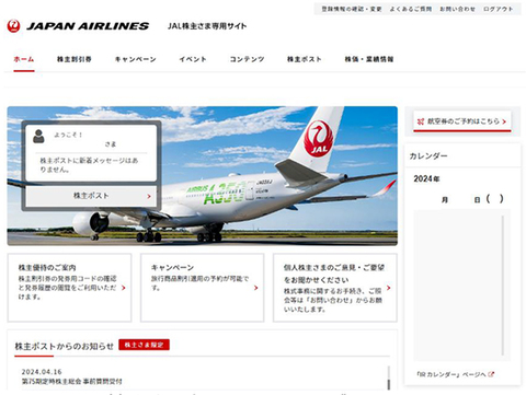 0521jal-kabu-w.jpg