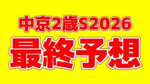ｓ２-8.png