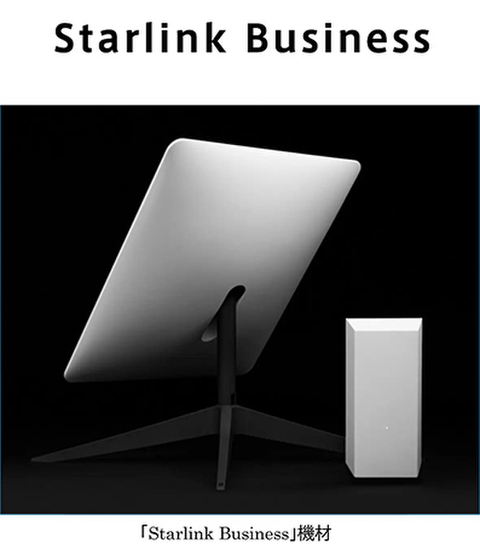 0524starlink-w.jpg