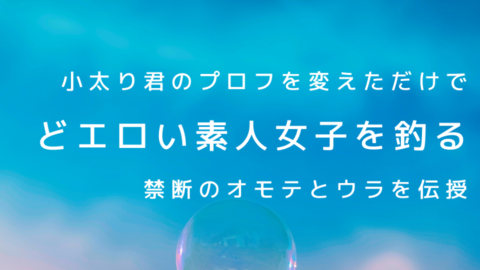 バナー【【公開×後悔】これが僕の】.png
