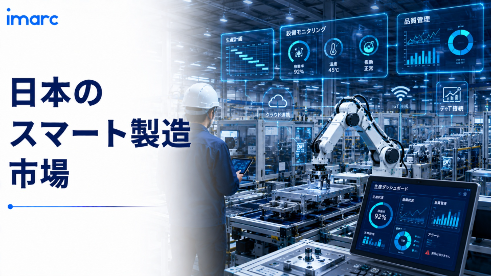 Japan Smart Manufacturing Market.jpg