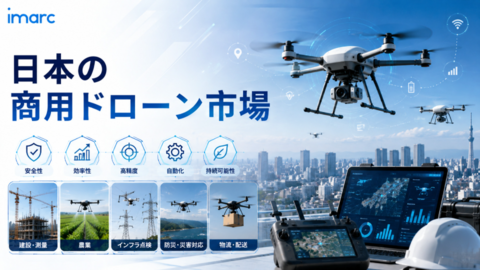 Japan Commercial Drone Market.jpg