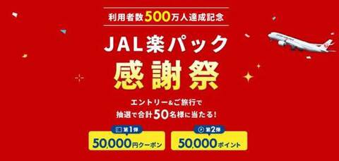 0827jalrakupak-w.jpg