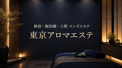tokyo-aroma-este-featured.png