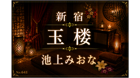641_玉楼_池上みおな.png