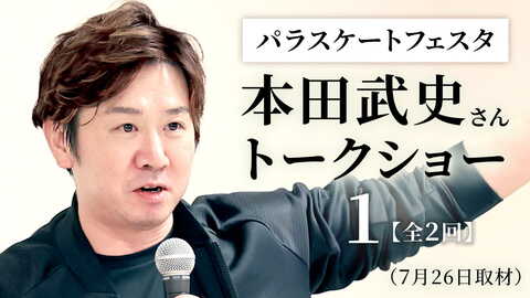 本田武史さんトークショー１.jpg