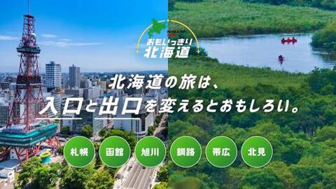 0702hokkaido-w.jpg