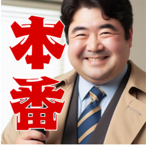生本番のコピー - 2025-10-06T001215.402.png