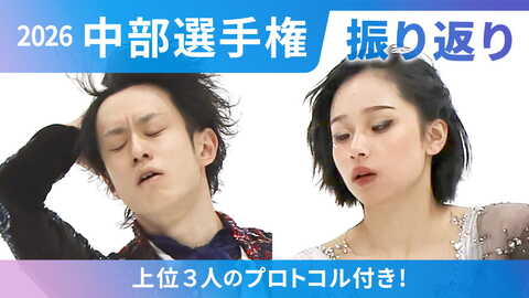 banner_1280x720_中部_振り返り-1.jpg