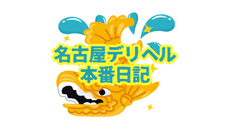 しゃちぱこOGP.png