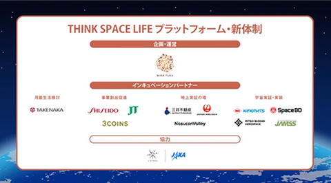 0328jaxa-w.jpg