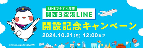 0919kansai-w.jpg