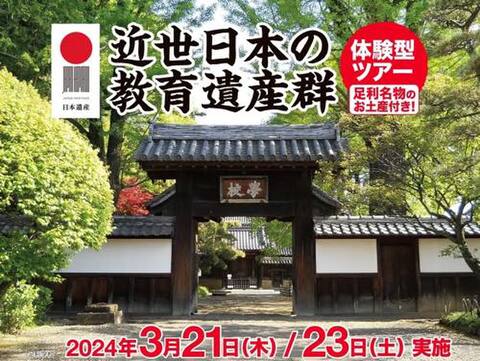 0305tobu-top-w.jpg