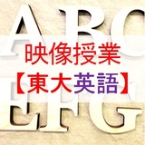 鉄録会　東大英語直前講習第1〜4回 問題・解答解説と解説補助など付属 鉄録会 東大英語直前講習第1〜4回 問題・解答解説と