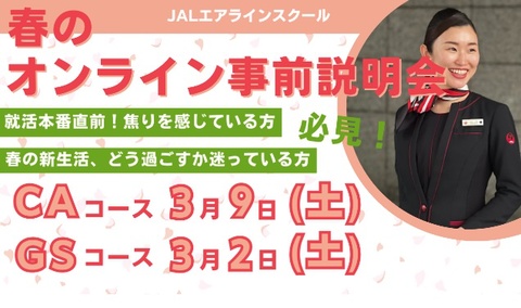 0308jal.jpg