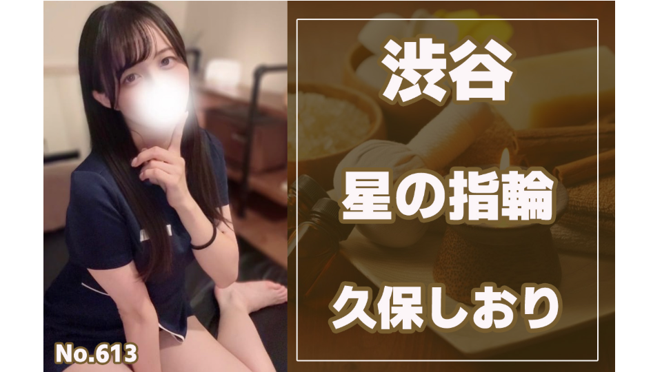613_星の指輪_久保しおり.jpg