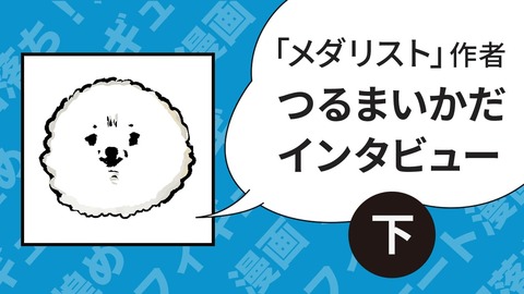 banner_1280x720-turumaikada03.jpg