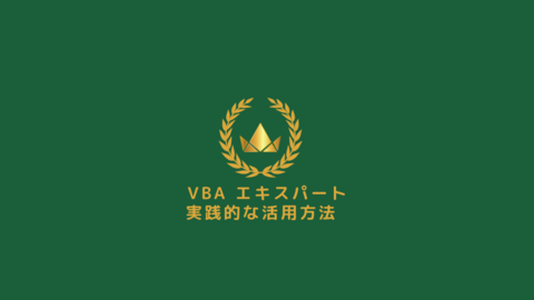 実践的な活用方法.png