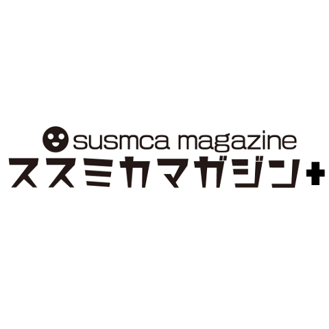 ススミカマガジンメンバーシップ.png