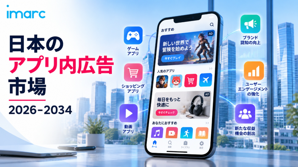 Japan In-App Advertising Market.jpg