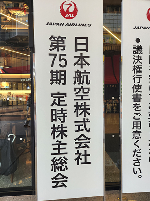 0619jal-kabusou1-w-1.jpg