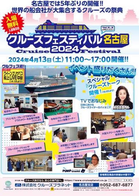 0410cruise-fes-w.jpg
