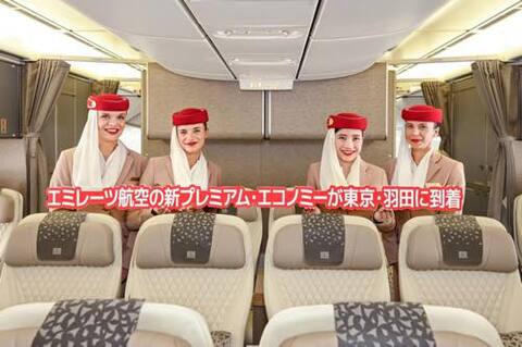 0903emirates-w.jpg