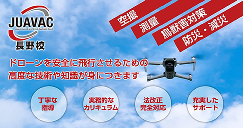 0409drone-w.jpg
