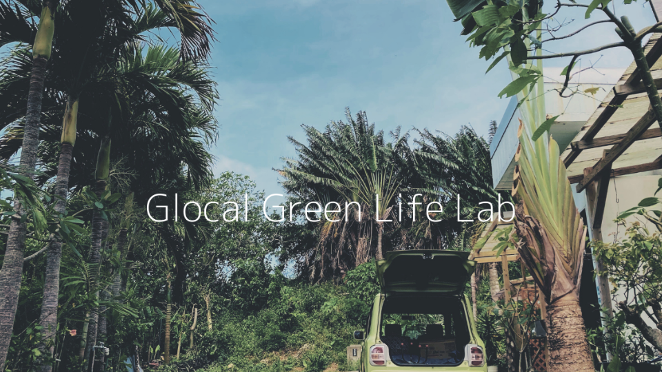 Glocal Green Life Lab (12).png